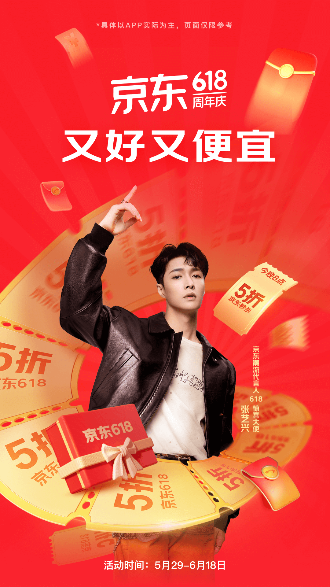京东极速版正式版图2
