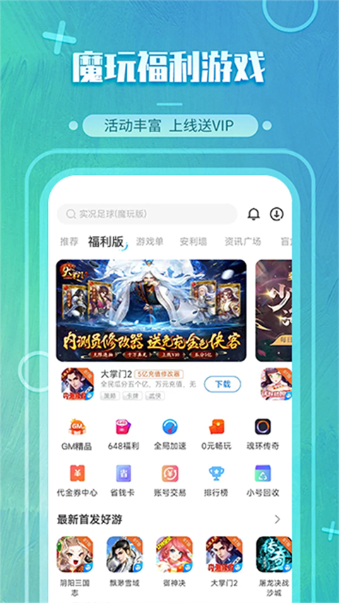 截图2
