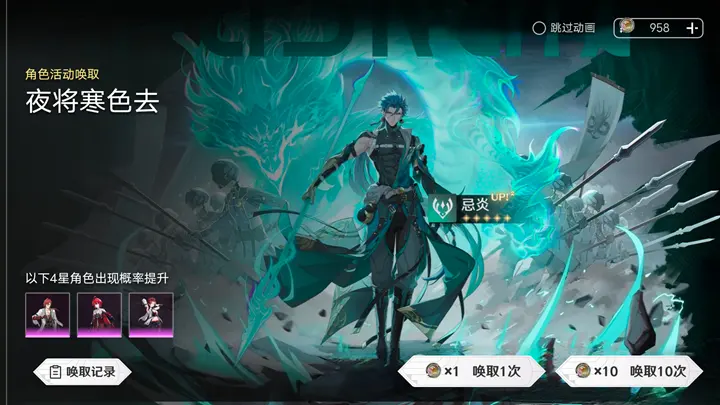 鸣潮抽卡模拟器大聪明版图2