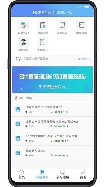 截图3