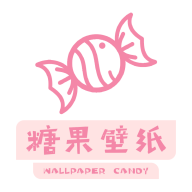 糖果壁纸软件