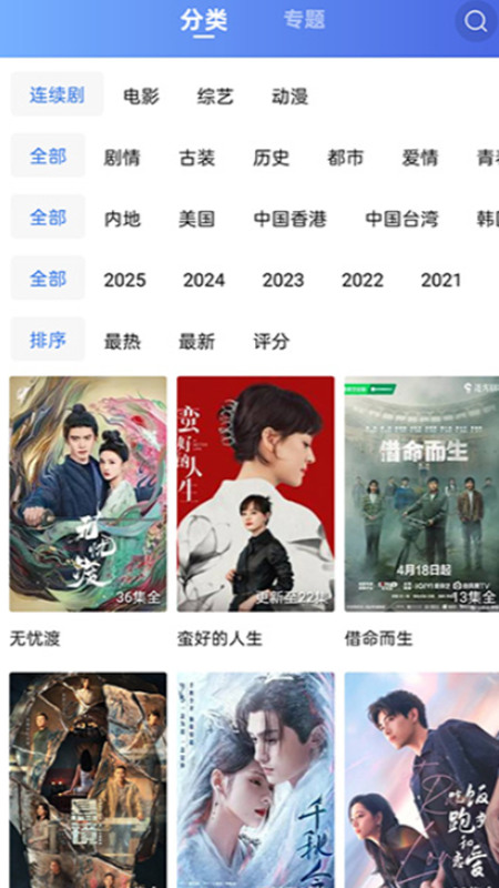 蜗牛视频(老版本)图3