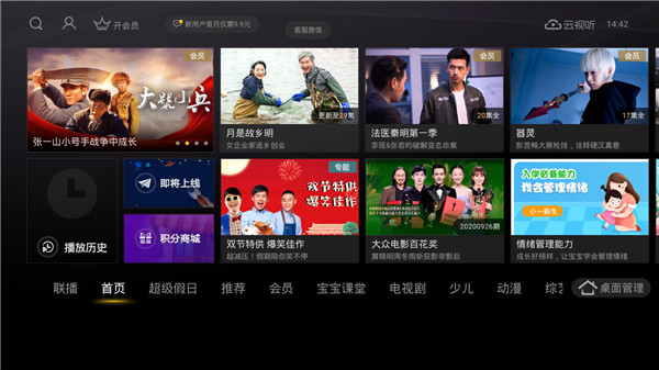截图2