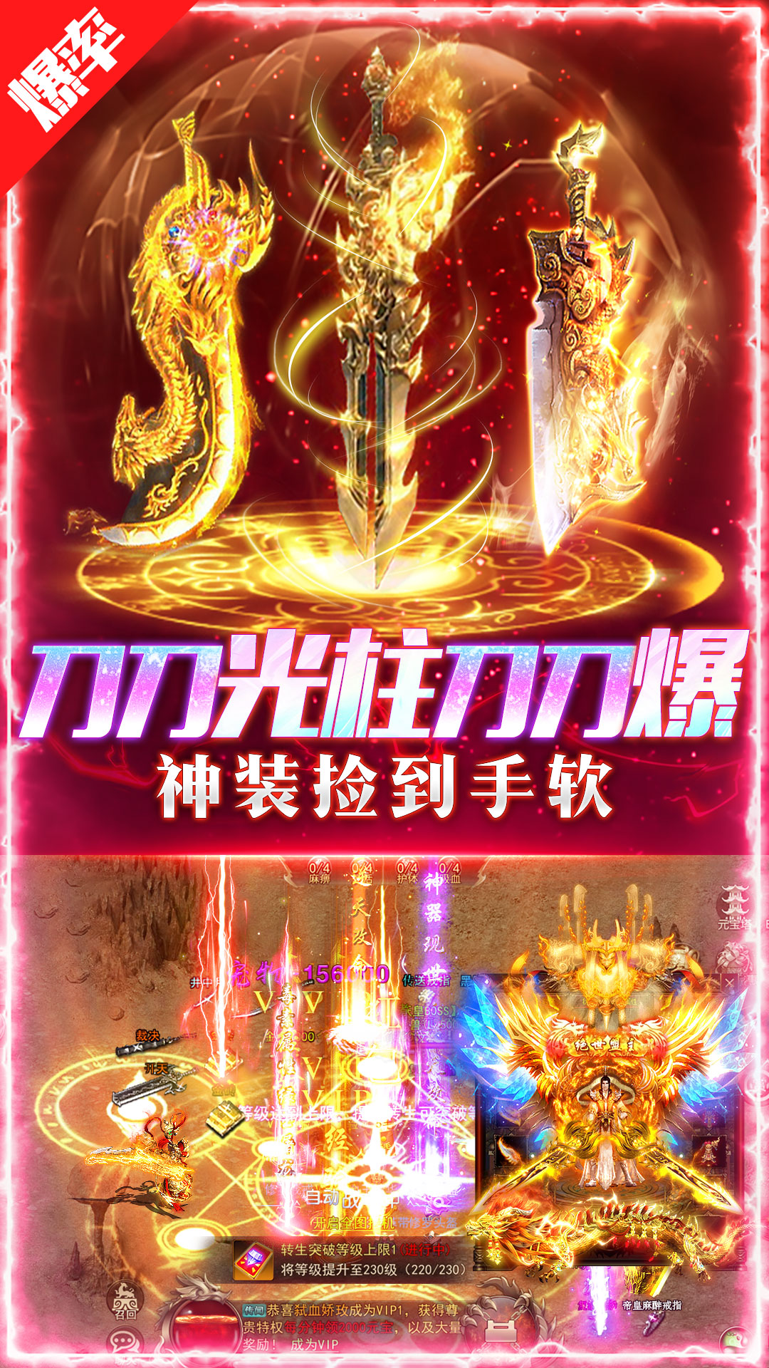 烈焰封神图1