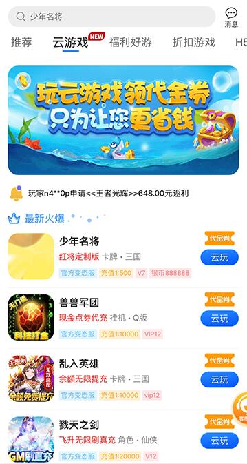 截图3