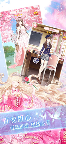 恶魔少爷别吻我游戏手机版1.1.43图1
