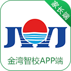 金湾智校家长app