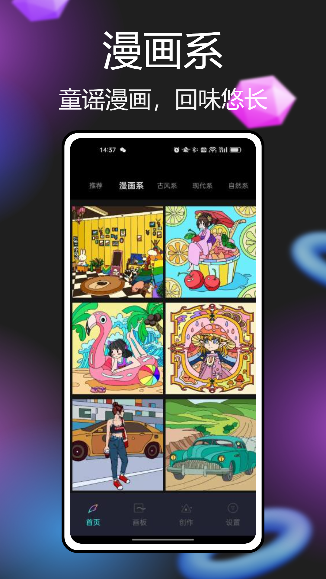 Paintwork绘画图2