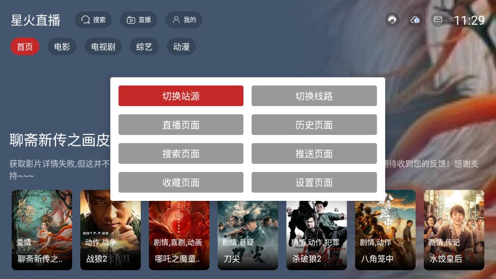 截图2