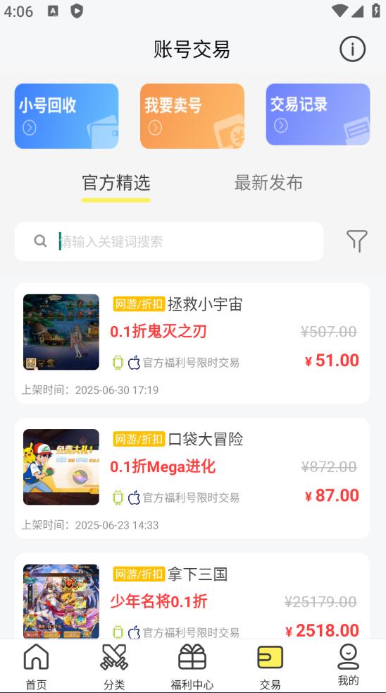截图4