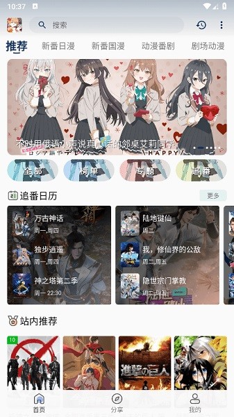 嘶哩嘶哩最新版图2