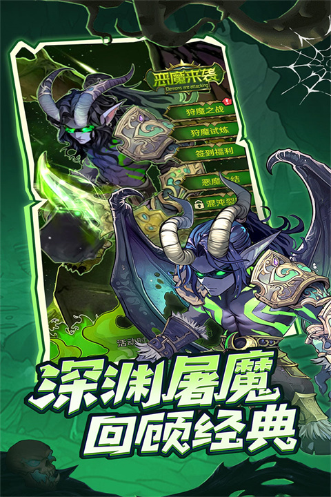 远征传说1.0.0图1