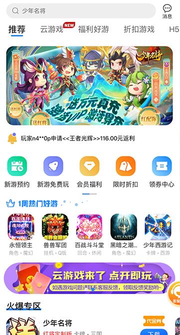 截图3