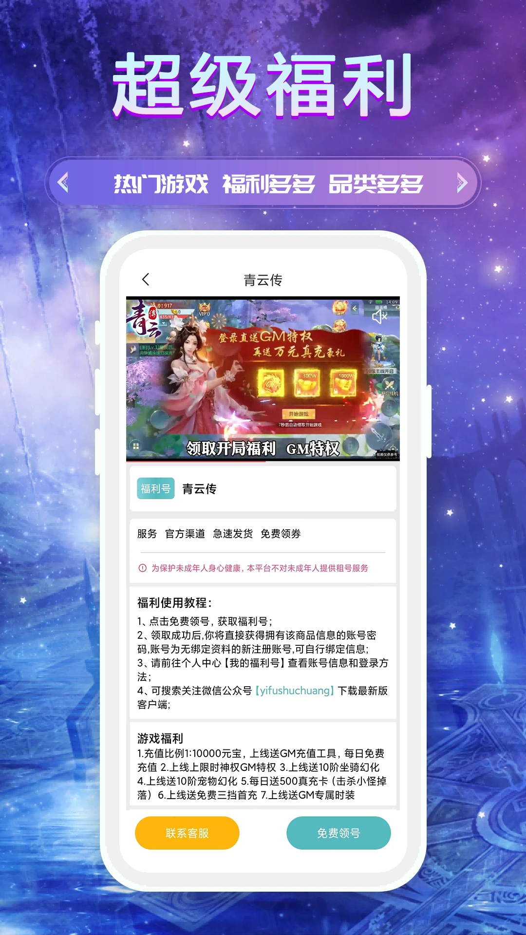 应用宝官方正版图1