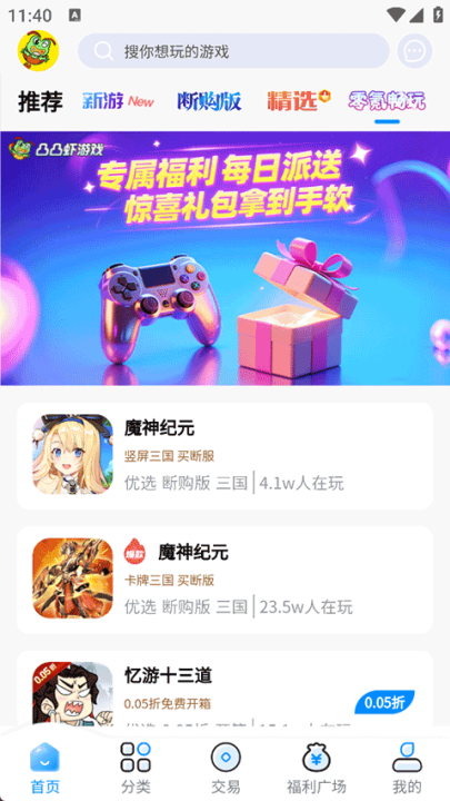 截图2