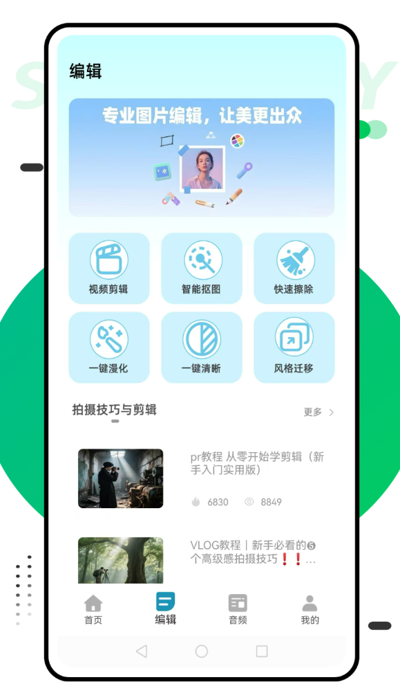 截图3