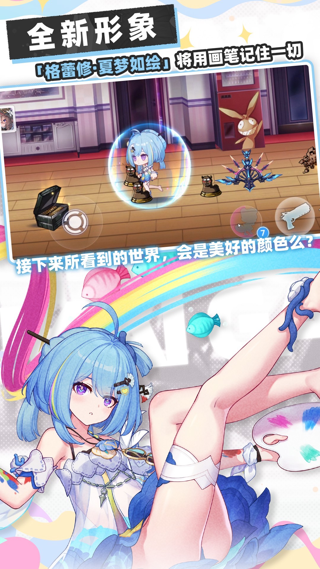 崩坏学园2破解版图3
