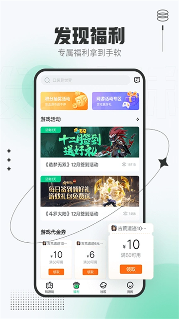 截图2