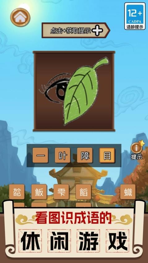 截图2
