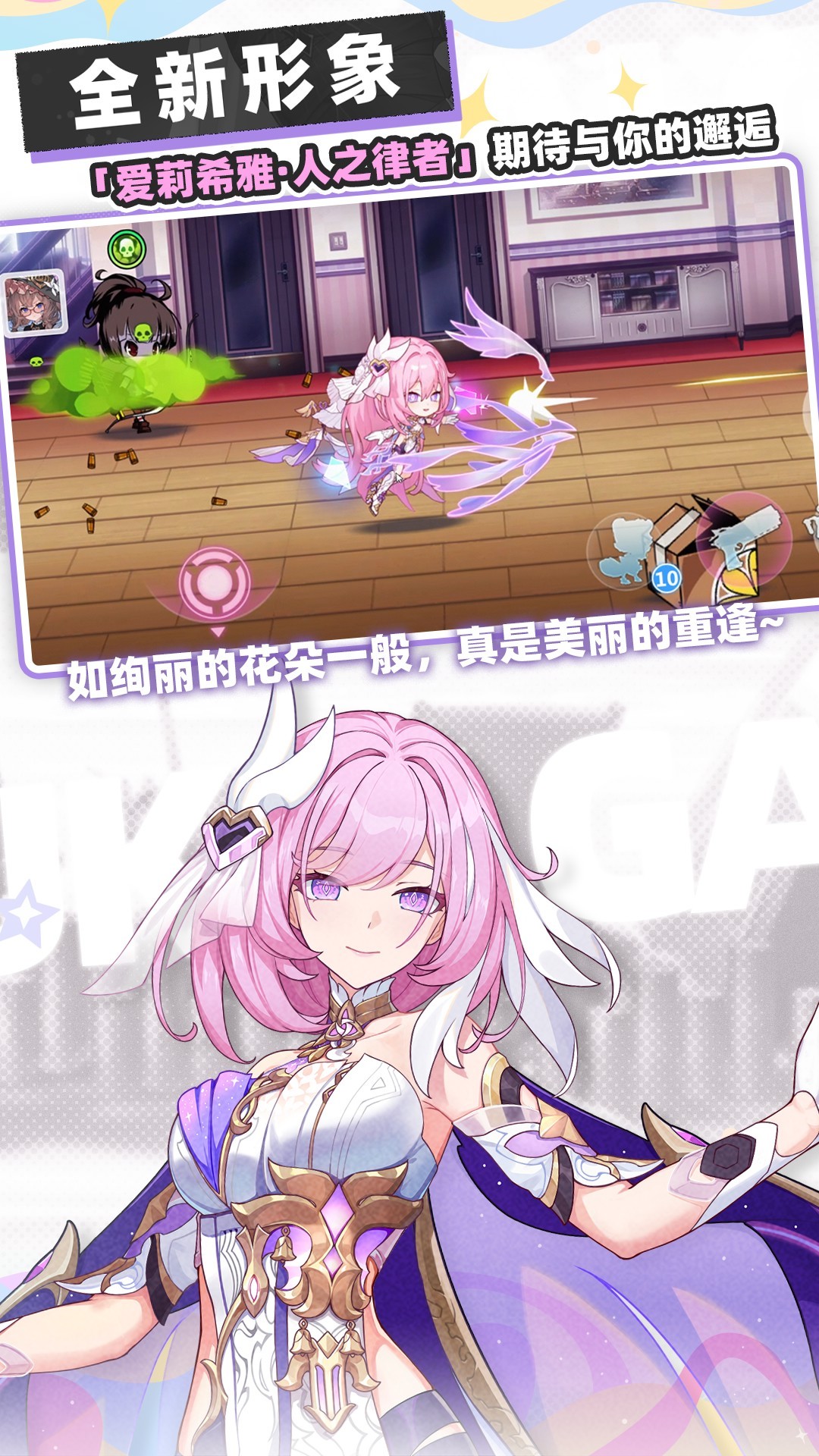 崩坏学园2百度版图2