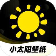 小太阳壁纸软件