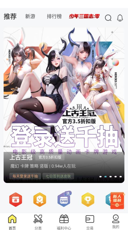 截图4