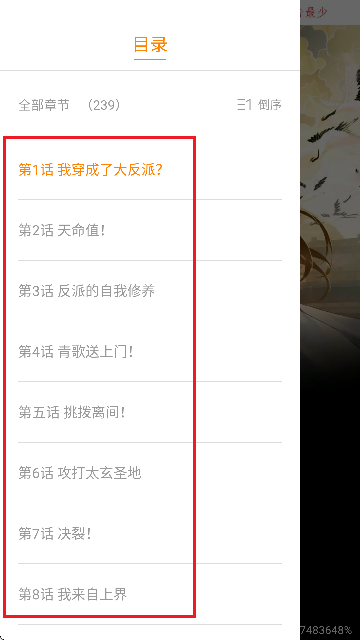 美漫园1.0.6最新版本