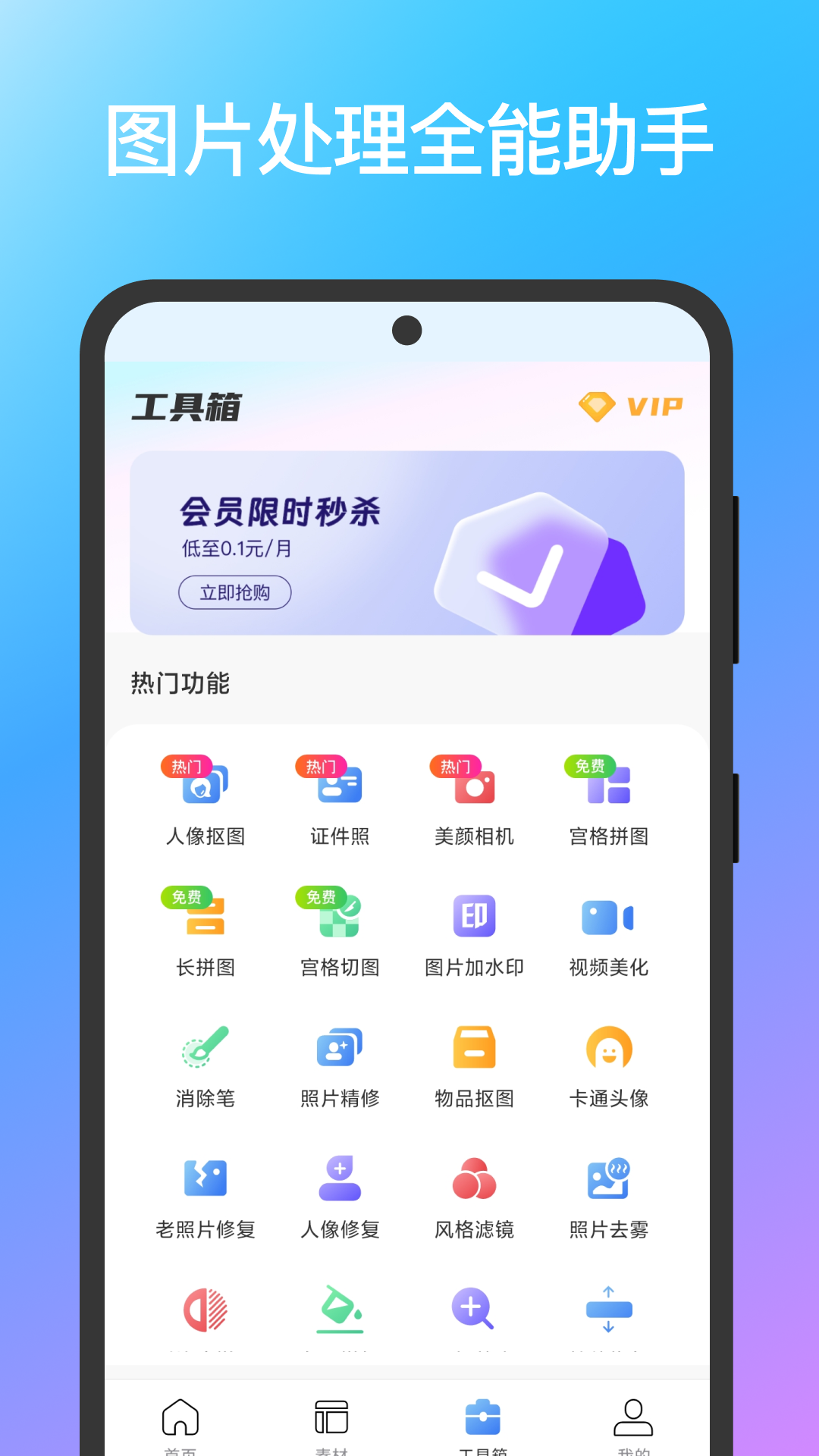 极光抠图图2