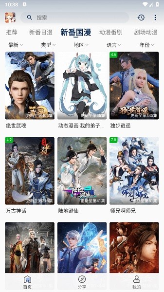 嘶哩嘶哩最新版图1