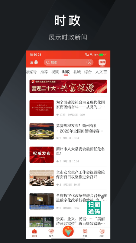 截图4