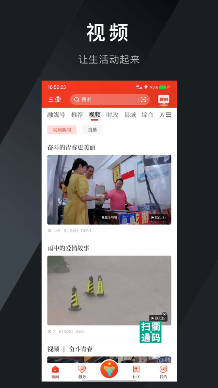 截图4