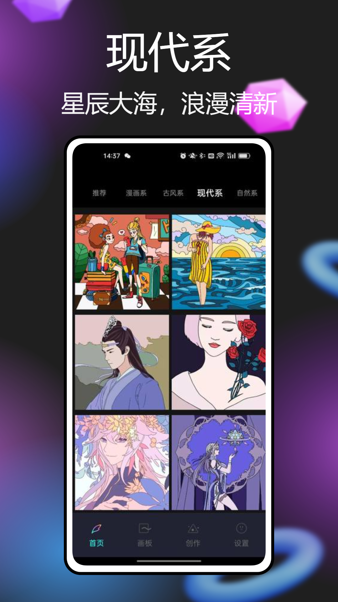 Paintwork绘画图3