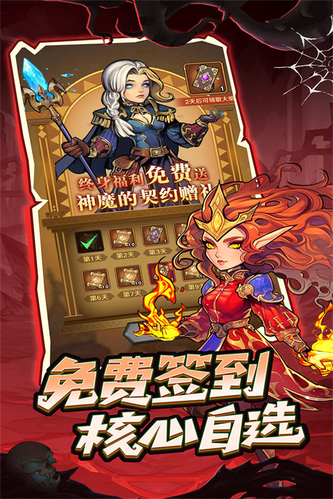 远征传说1.0.0图2