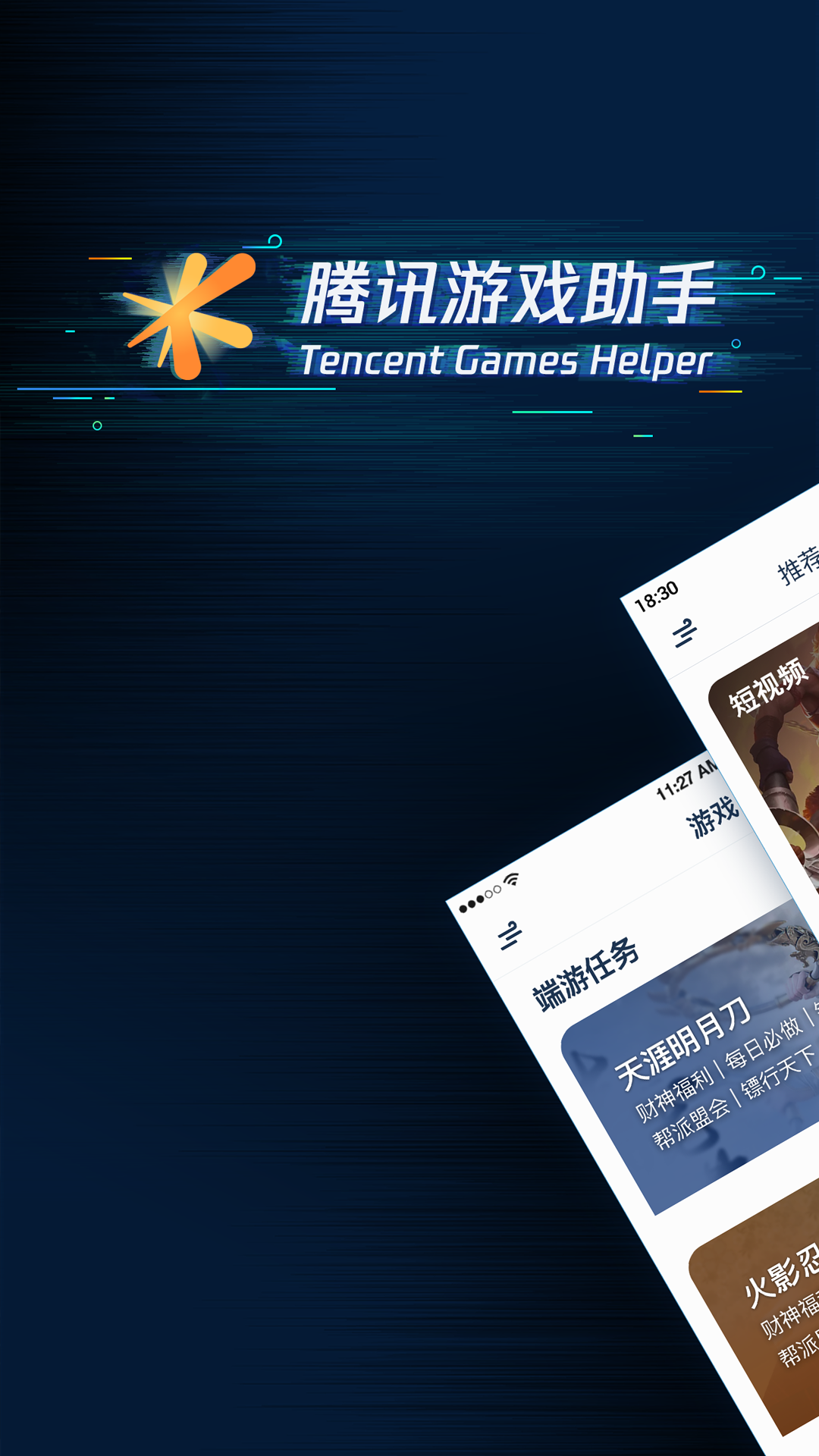 截图1