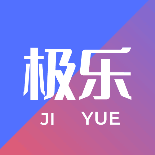 极乐app