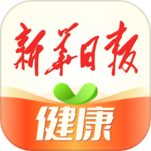 新华日报健康官网版