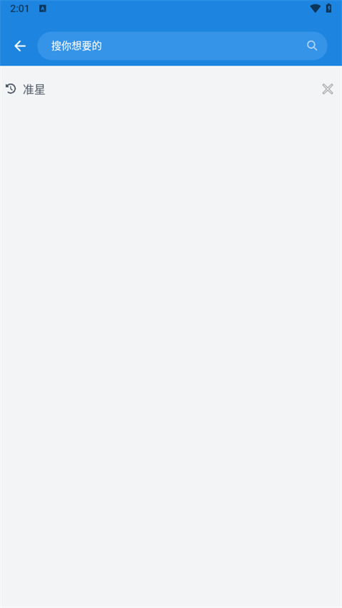 波波浏览器极速版图2