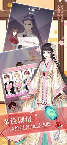 恶魔少爷别吻我游戏手机版1.1.43图2