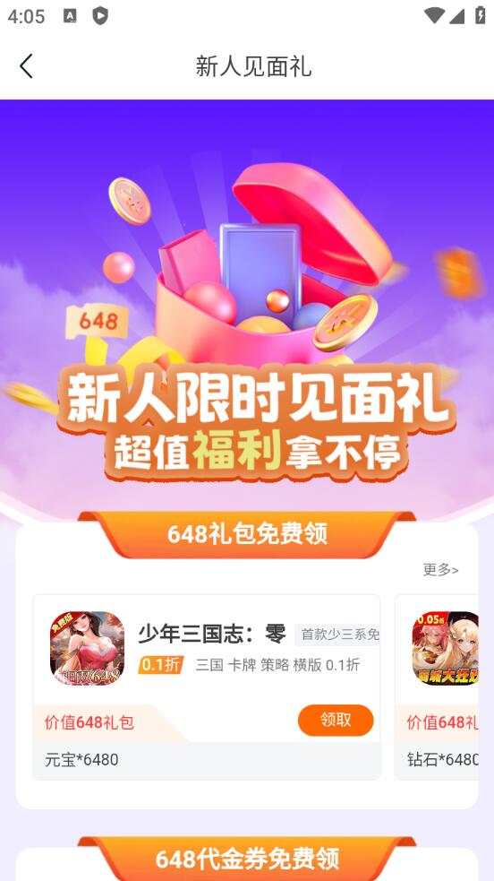 截图4
