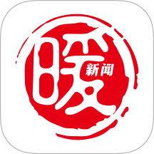 暖新闻官网版