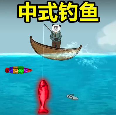 钓鱼大作战游戏