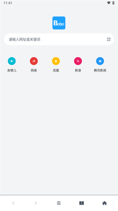 波波浏览器极速版图4