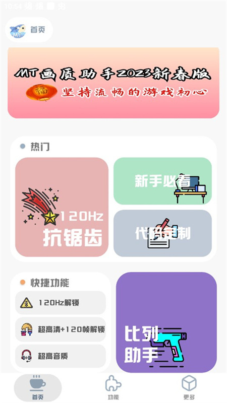 截图2