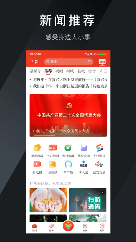 截图4