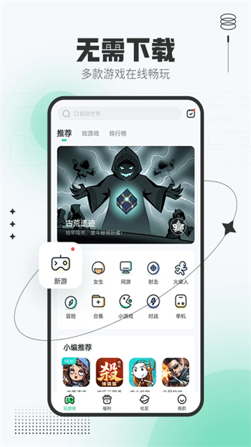 截图2