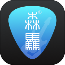 吉他调音器巅峰版app
