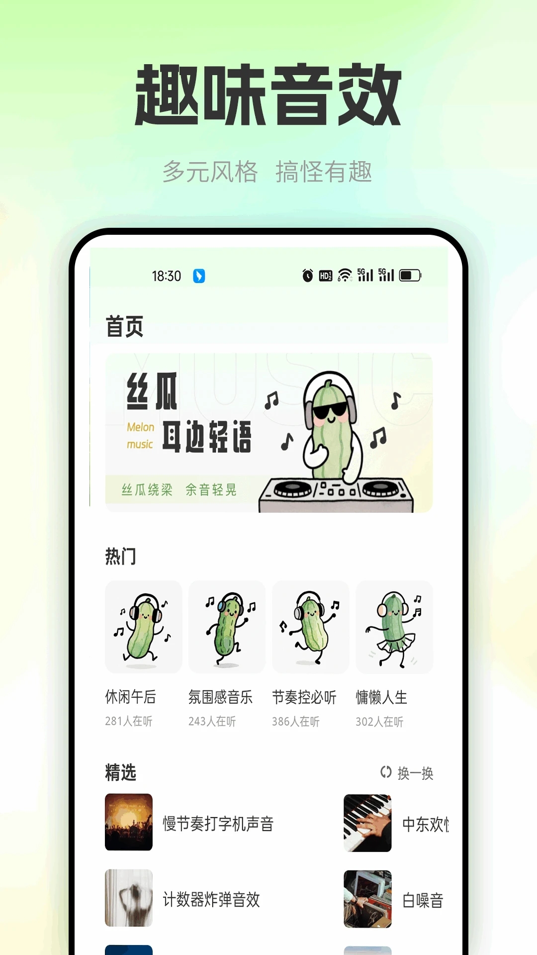 截图4