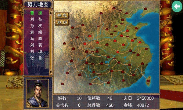 三国群英传3手机版图3