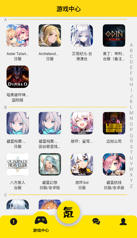 截图2