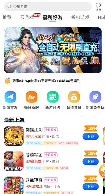 截图3
